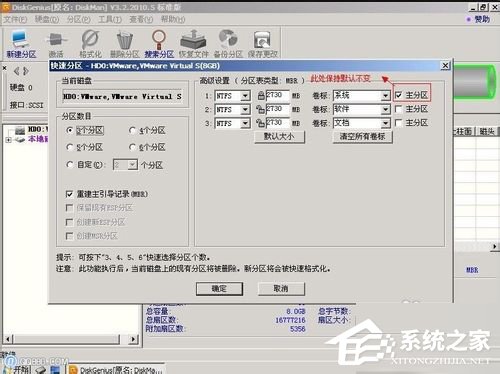 Win7系統Diskgenius怎么用？Diskgenius分區工具的使用方法