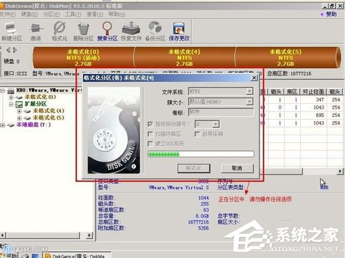 Win7系統Diskgenius怎么用？Diskgenius分區工具的使用方法