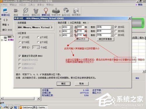 Win7系統Diskgenius怎么用？Diskgenius分區工具的使用方法