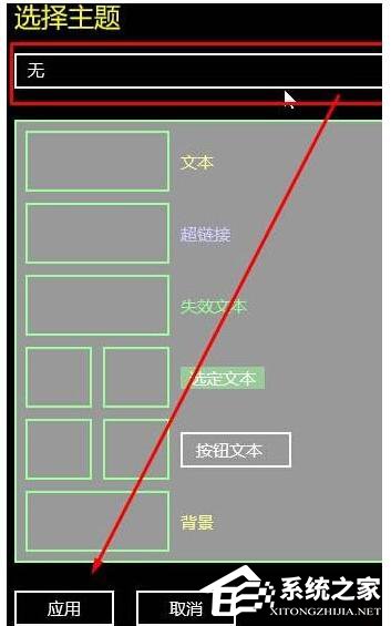 Win10如何關閉高對比度模式？