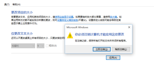 如何解決Win10字體顯示模糊的問題？