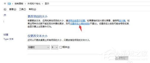 如何解決Win10字體顯示模糊的問題？