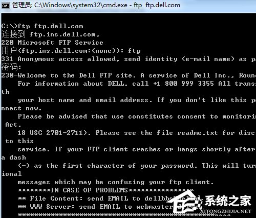 Win7系統如何訪問FTP服務器？