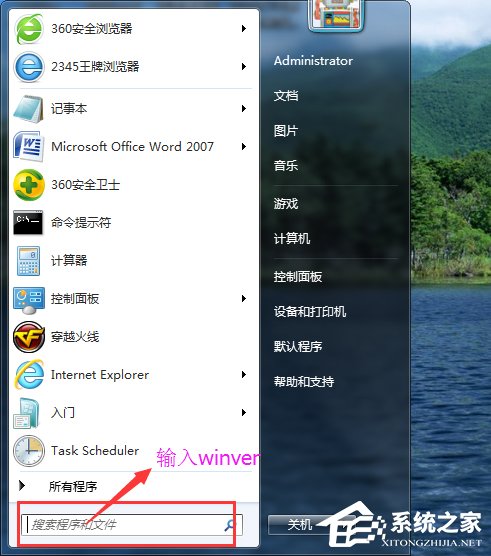 Win7系統怎么看電腦是32位還是64位？