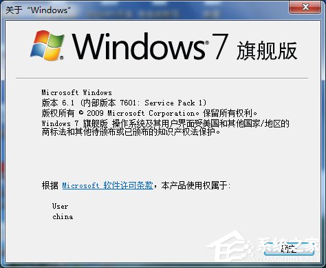 Win7系統怎么看電腦是32位還是64位？