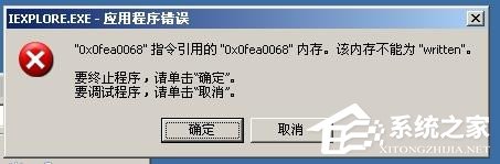WinXP系統中iexplore.exe是什么進程？