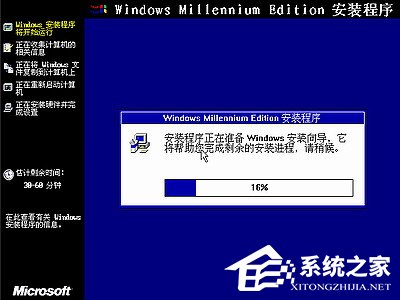 如何安裝Windows Me操作系統？