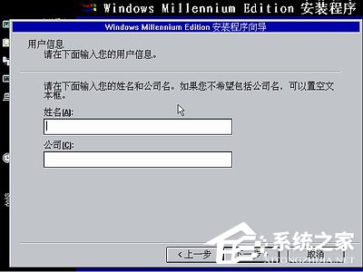 如何安裝Windows Me操作系統？