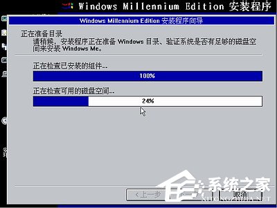 如何安裝Windows Me操作系統？