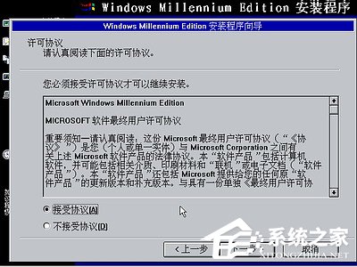 如何安裝Windows Me操作系統？