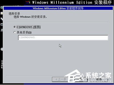 如何安裝Windows Me操作系統？