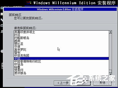 如何安裝Windows Me操作系統？