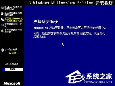 如何安裝Windows Me操作系統？
