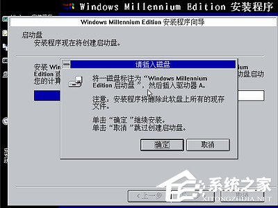 如何安裝Windows Me操作系統？