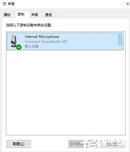 Win10系統下QQ語音和視頻音量很小怎么辦？