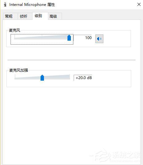 Win10系統下QQ語音和視頻音量很小怎么辦？