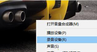 Win10系統下QQ語音和視頻音量很小怎么辦？