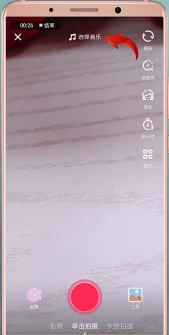 抖音APP怎么拍出五官跳動特效？五官跳動特效拍攝方法說明