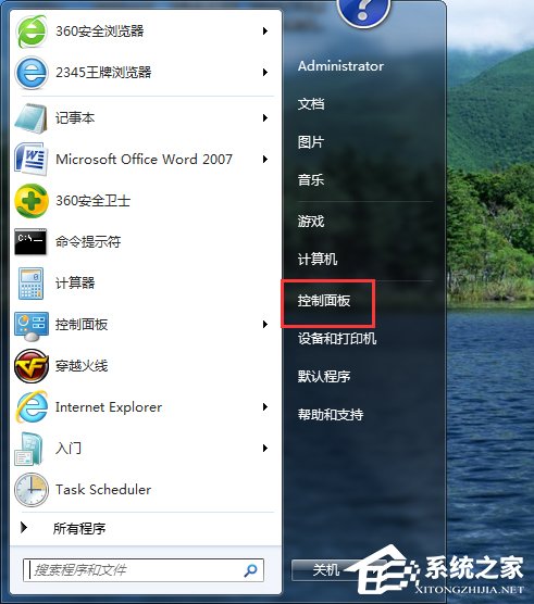 Win7系統Trustedinstaller.exe占用最高怎么解決？
