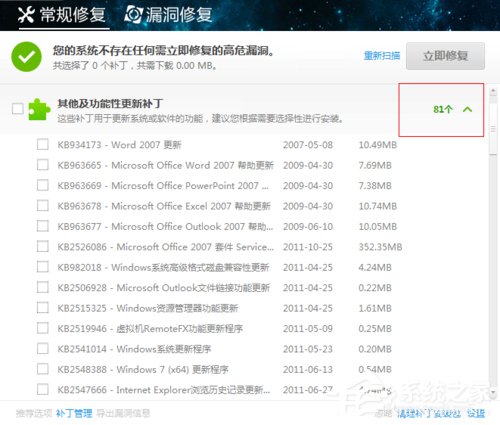 Win7系統Trustedinstaller.exe占用最高怎么解決？