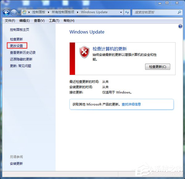 Win7系統Trustedinstaller.exe占用最高怎么解決？