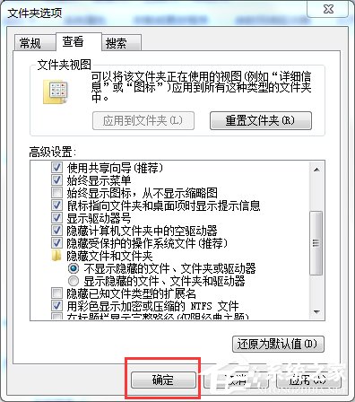 如何解決Win7系統桌面出現Desktop.ini的問題？
