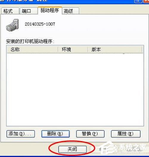 WinXP打印機驅動卸載的方法