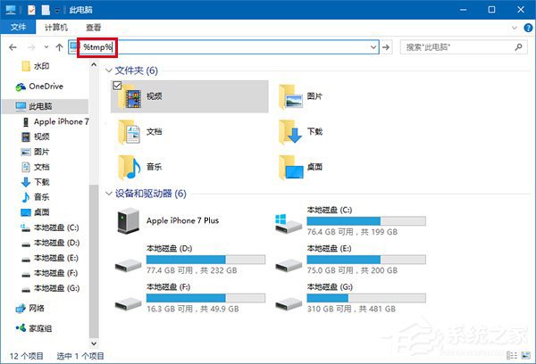 Win10如何自動刪除臨時垃圾文件？
