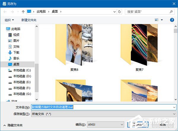Win10如何自動刪除臨時垃圾文件？