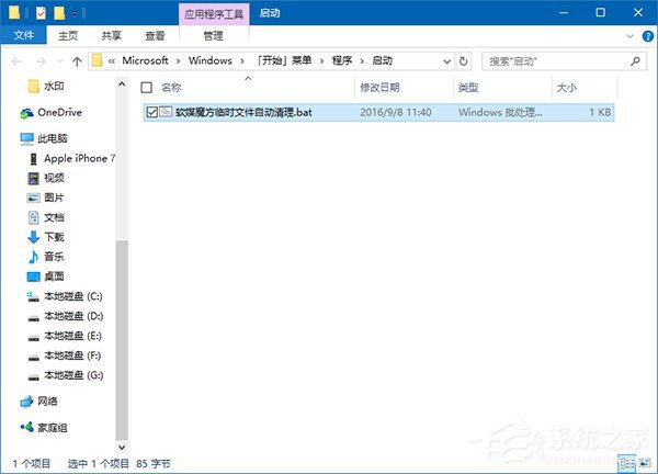 Win10如何自動刪除臨時垃圾文件？