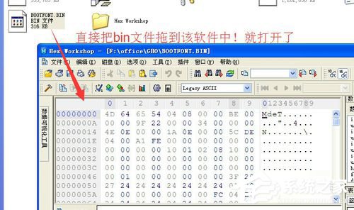 WinXP系統如何打開bin文件？WinXP系統bin文件用什么打開？