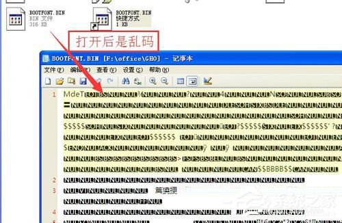 WinXP系統如何打開bin文件？WinXP系統bin文件用什么打開？