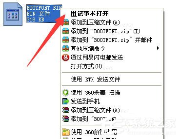 WinXP系統如何打開bin文件？WinXP系統bin文件用什么打開？