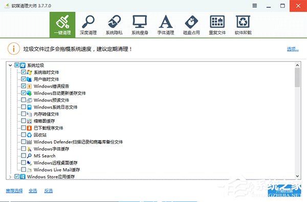Win10如何自動刪除臨時垃圾文件？