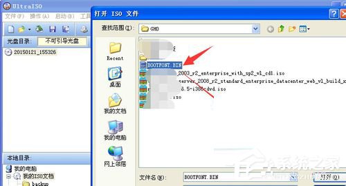 WinXP系統如何打開bin文件？WinXP系統bin文件用什么打開？