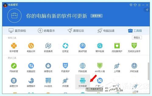 WinXP系統tencentdl.exe是什么進程？