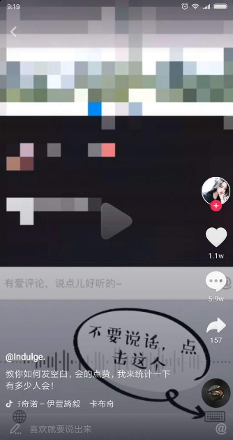 抖音APP怎么發空白評論？發空白評論的方法說明