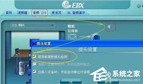 如何解決WinXP前置音頻沒聲音的問題？