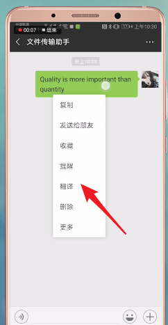 微信APP怎么設置翻譯功能？翻譯功能設置步驟一覽