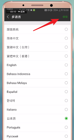 微信APP怎么設置翻譯功能？翻譯功能設置步驟一覽