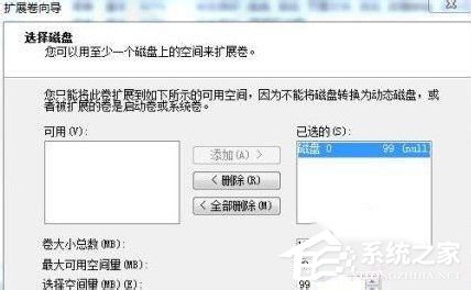 Win7怎么合并磁盤？合并磁盤的方法