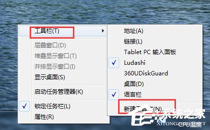 Win7快速啟動欄不見了怎么辦？
