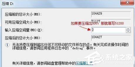 Win7怎么合并磁盤？合并磁盤的方法