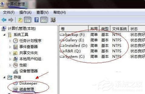 Win7怎么合并磁盤？合并磁盤的方法