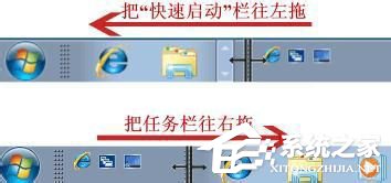 Win7快速啟動欄不見了怎么辦？
