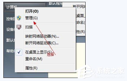 Win7怎么合并磁盤？合并磁盤的方法