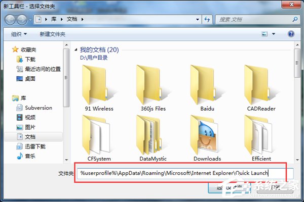 Win7快速啟動欄不見了怎么辦？