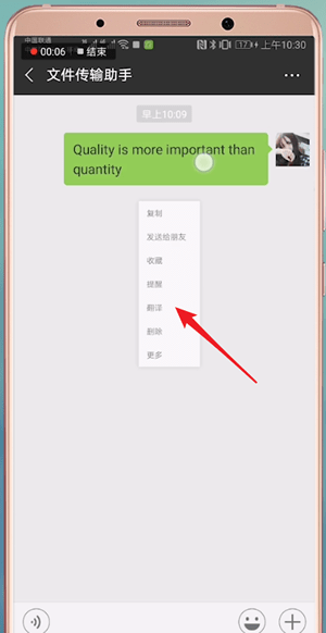 在微信里怎么將翻譯功能開啟？開啟翻譯功能的步驟一覽