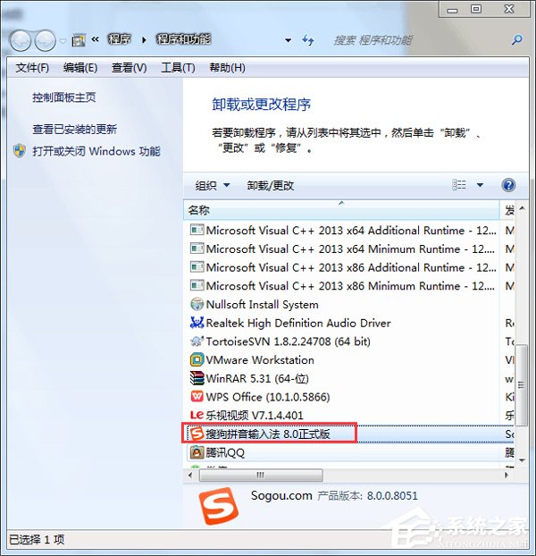 Win7系統中imeutil.exe是什么進程？