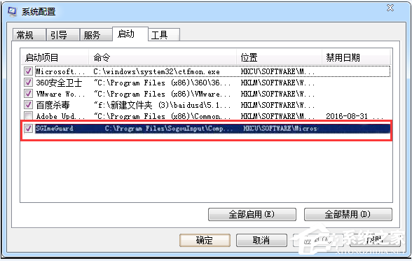 Win7系統中imeutil.exe是什么進程？